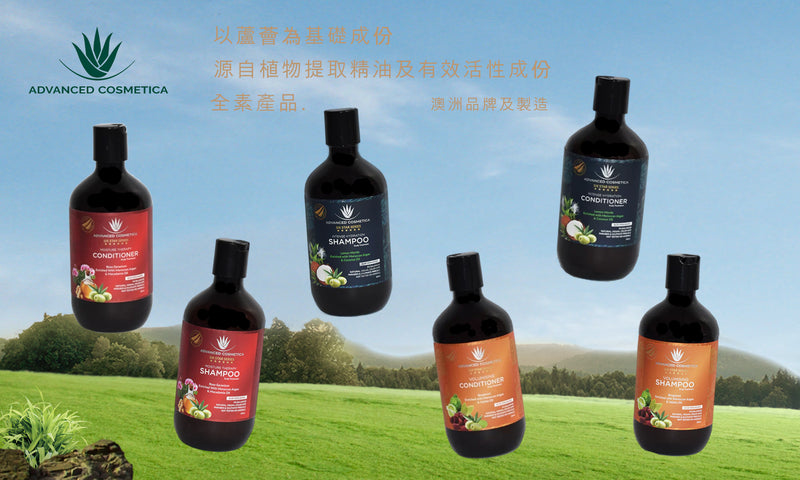 Advanced Cosmetica