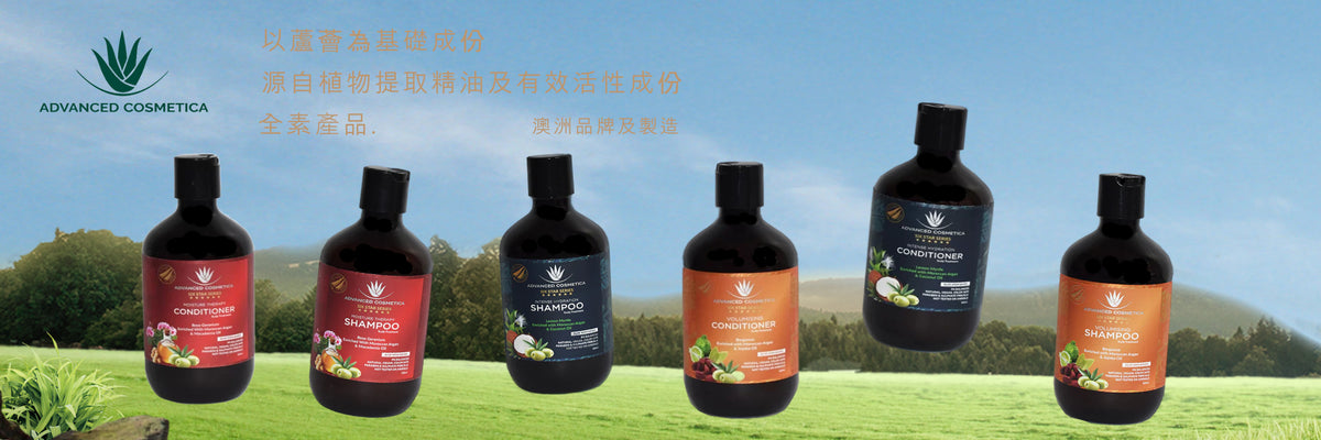 Advanced Cosmetica